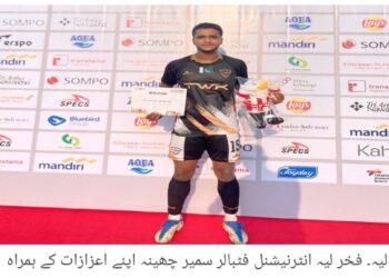 لیہ کا قابل فخر سپوت ,انٹرنیشنل فٹبالر سمیر چھینہ نےفٹ بال کی تاریخ میں کامیابی کے جھنڈے گاڑ دئے ..