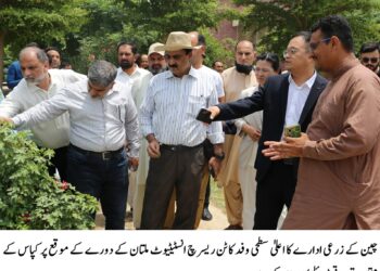 چین پاکستان کا مشترکہ زرعی تحقیقی پروگرام پر اتفاق ،چاءینیز اکیڈمی آف ایگرکلچرل آف سا ءینسز کے وفد کا دورہ ملتان