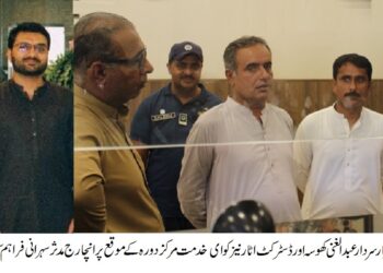 ڈیرہ غازیخان ڈسٹرکٹ بار ایسوسی ایشن کے وفد کا ای خدمت مرکز کا دورہ