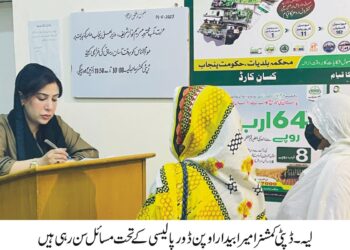 لیہ ۔عوامی مسائل کا حل حکومت کی اولین ترجیح ہے ،ڈپٹی کمشنر کی کھلی کچہری ، عوامی شکایات پرموقع پر احکامات