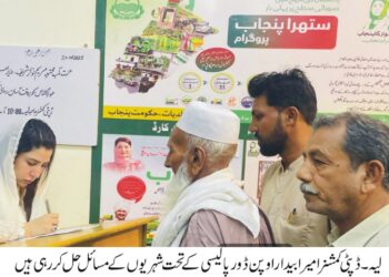 لیہ۔ڈپٹی کمشنر امیر ابیدار کی اوپن ڈور پالیسی کے تحت شہریوں سے ملاقات