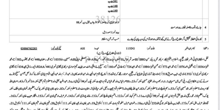 فتح پور میں پی ٹی ائی کی احتجاجی ریلی ,اے ایس آئی سمیت پولیس کے3 اہلکاران زخمی . مقدمہ درج ،