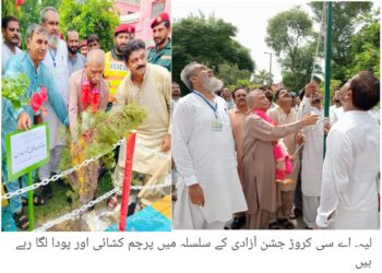 گورنمنٹ بوائز ہائی سکول ریلوے روڈ کروڑ میں جشن آزادی افتتاحی تقریب کا انعقاد ۔