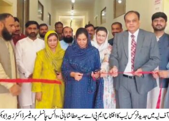 یو نیورسٹی آف لیہ میں جدید فزکس لیب کا افتتاح ،ایم پی اے سمعیہ شا ہانی ،وائس چا نسلر ڈاکٹر ابو بکر زبیر نے افتتاح کیا
