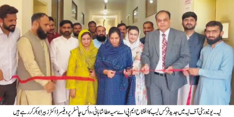 یو نیورسٹی آف لیہ میں جدید فزکس لیب کا افتتاح ،ایم پی اے سمعیہ شا ہانی ،وائس چا نسلر ڈاکٹر ابو بکر زبیر نے افتتاح کیا