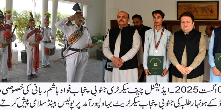 ایڈیشنل چیف سیکرٹری کی خصوصی دعوت پر ملتان بورڈ کے ہونہار طلبہ کی جنوبی پنجاب سیکرٹریٹ آمد، شاندار استقبال