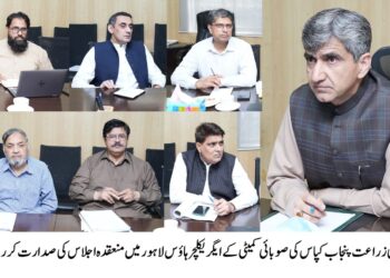 سیکرٹری زراعت پنجاب افتخار علی سہو کی زیرِ صدارت کپاس کی نگہداشت بارے  صوبائی کمیٹی کا اجلاس