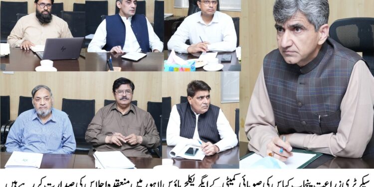 سیکرٹری زراعت پنجاب افتخار علی سہو کی زیرِ صدارت کپاس کی نگہداشت بارے  صوبائی کمیٹی کا اجلاس