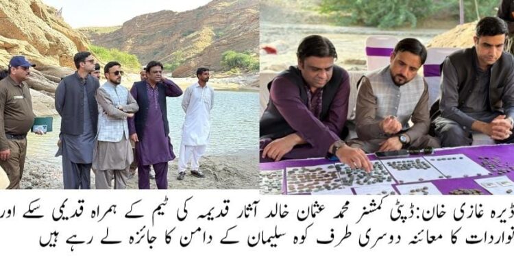 ڈیرہ غازی خان ۔کوہ سلیمان کے دامن سے مون سون سیلابی ریلے سے صدیوں پرانے نایاب سکے اور قدیمی نوادرات دریافت