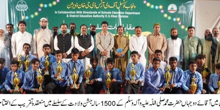 ڈیرہ غا زیخان ۔ عشرہ رحمت اللعالمین کے سلسلے میں تحصیل،ضلع  ونرز کے درمیان ڈویژنل مقابلہ جات ,جیتنے والے بچوں میں ٹرافیاں تقسیم