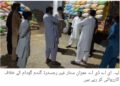 لیہ ۔پیرا اور محکمہ فوڈ کی کاروائی ،کوٹلہ حاجی شاہ میں غیر قانونی گندم گودام سیل
