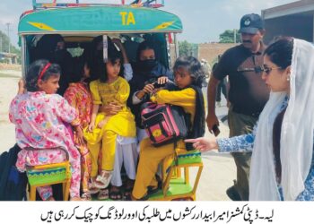 لیہ ۔ڈپٹی کمشنر امیرابیدارکی زیرصدارت اعلی سطحی اجلاس ،سکول وینز اور رکشوں میں اوورلوڈنگ کے باعث پیش آنے والے حادثات کی روک تھام کے لیے عملی اقدامات اور مؤثر حکمت عملی پر غور