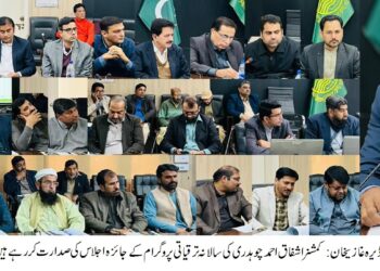 ڈیرہ غازیخان  نیوز  3