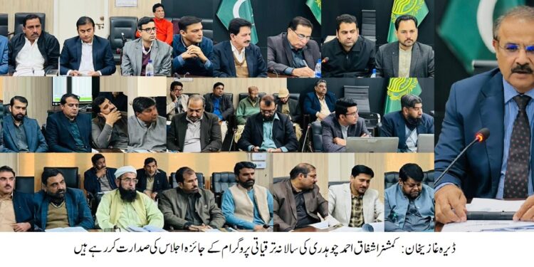 ڈیرہ غازیخان  نیوز  3