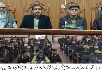 ڈیرہ غازیخان ،فوٹو 2. 26.1.2025