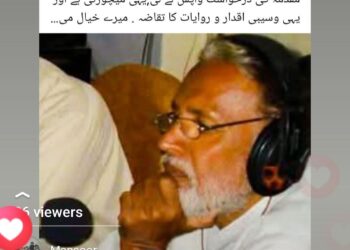 آج کی فیس بک پوسٹ ۔۔ انجم صحرائی