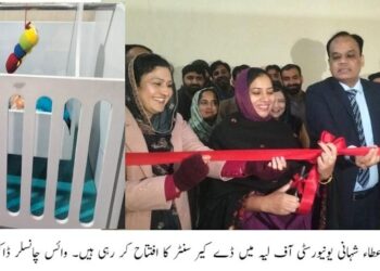 لیہ{صبح پا کستان] ایم پی اے سمعیہ  عطا ء شاہا نی  لیہ یو نیورسٹی میں ڈے کییر سنٹر کا افتتاح کر تے ہو ءے