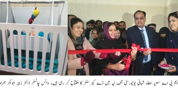 لیہ{صبح پا کستان] ایم پی اے سمعیہ  عطا ء شاہا نی  لیہ یو نیورسٹی میں ڈے کییر سنٹر کا افتتاح کر تے ہو ءے