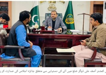 لیہ {صبح پا کستان } ڈپٹی کمشنر لیہ آٹے کی فراہمی بارے اعلی سطحی اجلاس کی صدارت کر رہے ہیں