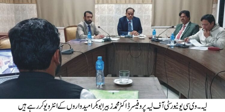 وائس چانسلر یونیورسٹی آف لیہ پروفیسر ڈاکٹر محمد زبیر ابوبکرکی زیرصدارت سلیکشن کمیٹی کا اجلاس