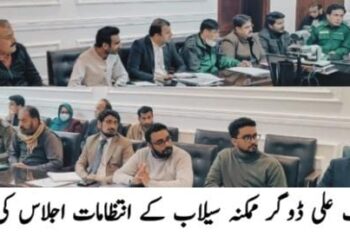 لیہ تونسہ پل کے خود ساختہ اپروچ روڈ  سے   پانی کے رخ کے تبدیل ہونےسےایف نارتھ بند لیہ کو شدید نقصان کا خدشہ۔اپروچ روڈ منظور شدہ پی سی ون اور ایس او پیز کے تحت بنایا جائے گا۔اعلی سطحی اجلاس میں محکمہ انہار اور نیشنل ہائی وے اتھارٹی کی  بریفنگ