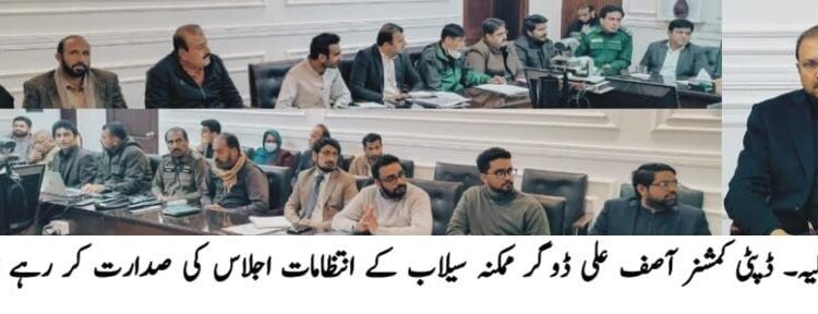 لیہ تونسہ پل کے خود ساختہ اپروچ روڈ  سے   پانی کے رخ کے تبدیل ہونےسےایف نارتھ بند لیہ کو شدید نقصان کا خدشہ۔اپروچ روڈ منظور شدہ پی سی ون اور ایس او پیز کے تحت بنایا جائے گا۔اعلی سطحی اجلاس میں محکمہ انہار اور نیشنل ہائی وے اتھارٹی کی  بریفنگ