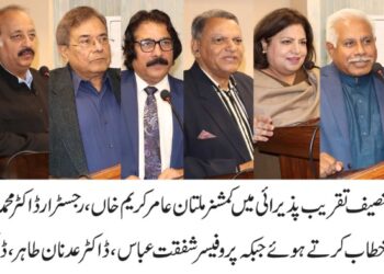 ایمرسن یونیورسٹی ملتان میں کتاب "ہیروشیما کے آنسو” کی تقریبِ پذیرائی منعقد