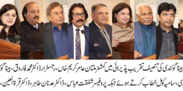 ایمرسن یونیورسٹی ملتان میں کتاب "ہیروشیما کے آنسو” کی تقریبِ پذیرائی منعقد