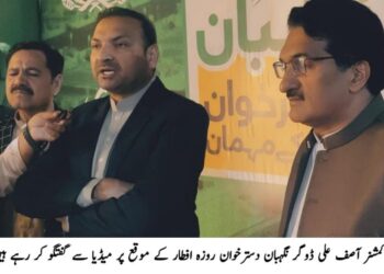 لیہ نگہبان دسترخوان ،  ماہ مقدس رمضان المبارک میں مستحق افراد کو باعزت انداز میں افطاری فراہم کی جا سکے گی۔ڈپٹی کمشنر