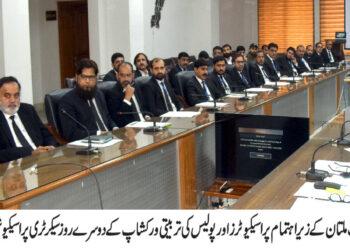 ملتان ۔پراسیکیوشن ڈیپارٹمنٹ پنجاب کے زیرِ اہتمام پراسیکیوٹرز اور پولیس کے تفتیشی افسران کے لیے تین روزہ تربیتی ورکشاپ  کا انعقاد