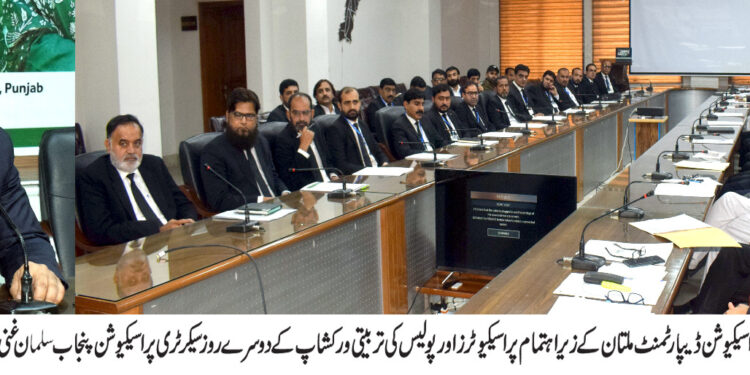 ملتان ۔پراسیکیوشن ڈیپارٹمنٹ پنجاب کے زیرِ اہتمام پراسیکیوٹرز اور پولیس کے تفتیشی افسران کے لیے تین روزہ تربیتی ورکشاپ  کا انعقاد