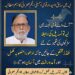 لیّہ , حکومت آنے والے وفاقی بجٹ میں   لیّہ تونسہ پل کی رابطہ سڑکوں کی تعمیر کے لئےفنڈز مختص  کرے  ،انجم صحرائی