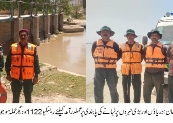 ڈیرہ غازی خان ۔ دریاؤں اور بڑی نہروں میں نہانے پر دفعہ 144 کے تحت پابندی  عائد