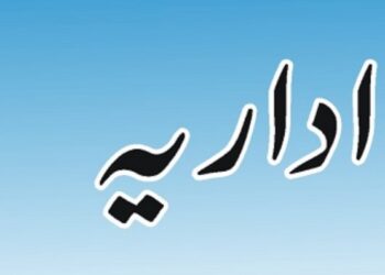 اداریہ … پولیس سٹریٹ کرائم کے مجرموں اور سہولت کاروں کے خلاف گرینڈ آپریشن کا آغاز کرے