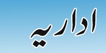 اداریہ … پولیس سٹریٹ کرائم کے مجرموں اور سہولت کاروں کے خلاف گرینڈ آپریشن کا آغاز کرے
