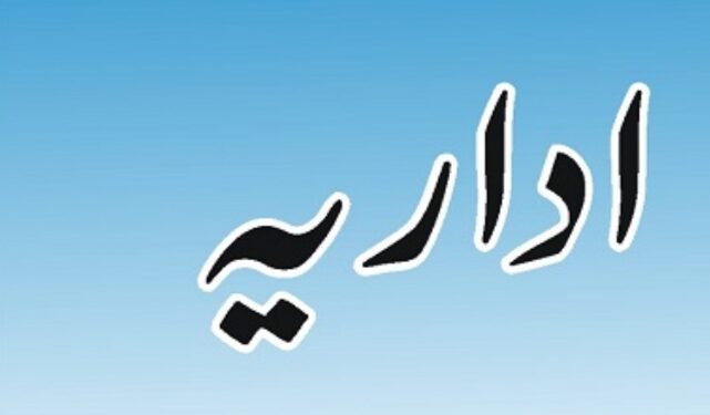 اداریہ … پولیس سٹریٹ کرائم کے مجرموں اور سہولت کاروں کے خلاف گرینڈ آپریشن کا آغاز کرے