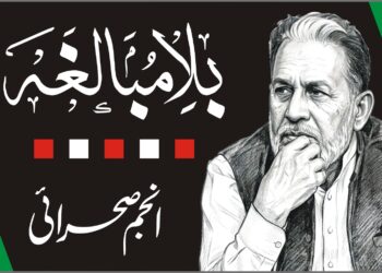 کوٹ سلطان کے ملک کریم بخش کھوکھر , لیّہ یونیورسٹی اور بہادر ای لائبریری .. تحریر: انجم صحرائی