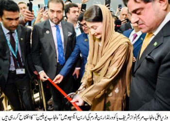 ”اپنی چھت، اپنا گھر“ دل کے بہت قریب ہے،عوام کو بلاتفریق اور بلاامتیاز گھر بنانے کیلئے قرض ملا: مریم نواز شریف
