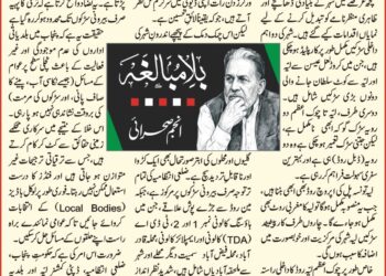لیّہ کی ظاہری خوبصورتی اور اندرونِ شہر کا کڑوا سچ تحریر ۔۔ انجم صحرائی