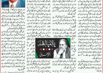 انجم صحرائی کا کالم ۔۔ بلا مبالغہ