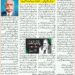 انجم صحرائی کا کالم ۔۔ بلا مبالغہ