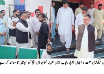 لیہ ۔سپیشل سیکرٹری صحت و آبادی جنوبی پنجاب  شہباز نقوی  کا  ڈسٹرکٹ ہیڈکوارٹر  اور تحصیل ہیڈکوارٹر ہسپتال کوٹ سلطان کا  اچانک دورہ