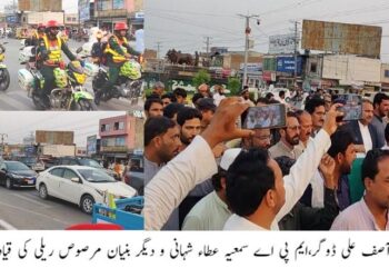 لیہ میں معرکہ حق بنیان مر صوص  جو ش و جذبہ سے منایا جا رہا ہے  ۔ تصویری جھلکیاں