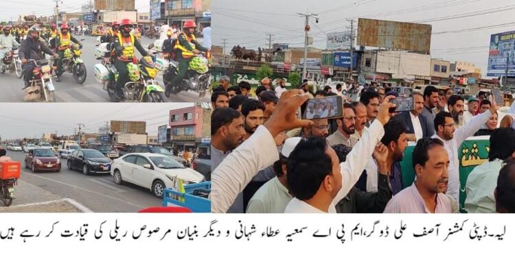 لیہ میں معرکہ حق بنیان مر صوص  جو ش و جذبہ سے منایا جا رہا ہے  ۔ تصویری جھلکیاں