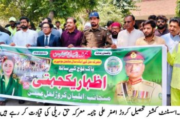 لیہ میں معرکہ حق بنیان مر صوص  جو ش و جذبہ سے منایا جا رہا ہے  ۔ تصویری جھلکیاں 3