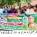 لیہ میں معرکہ حق بنیان مر صوص  جو ش و جذبہ سے منایا جا رہا ہے  ۔ تصویری جھلکیاں 3