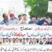لاہور ۔میڈیا ورکرز آرگنائزیشن پنجاب کے زیر اہتمام میڈیا ورکرز کے حقوق کے لیے احتجاجی مظاہرہ