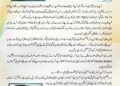 جناب میاں محمد نواز شریف سابق وزیر اعظم پاکستان کے نام، خصوصی درخواست بابت لیہ تونسہ پل