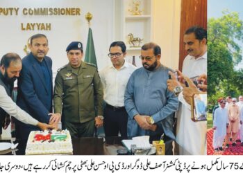 وفا، اعتماد اور لازوال رفاقت ، پاک چین دوستی کے 75 برس , یادگار تقریب کا انعقاد