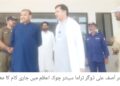 ڈپٹی کمشنر آصف علی ڈوگر کا ٹراما سینٹر چوک اعظم کا اچانک دورہ